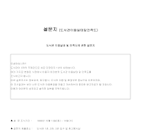 설문지 (도서관이용실태및만족도) 설문지 (도서관이용실태및만족도)
